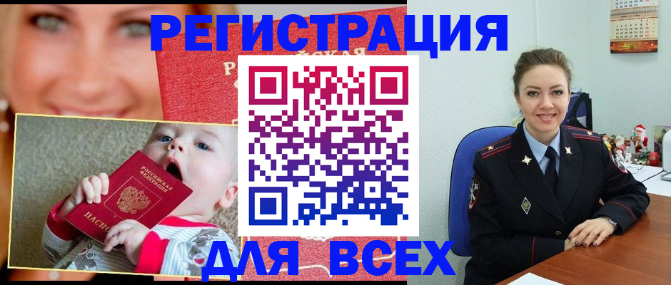 где прописаться в Давлеканово