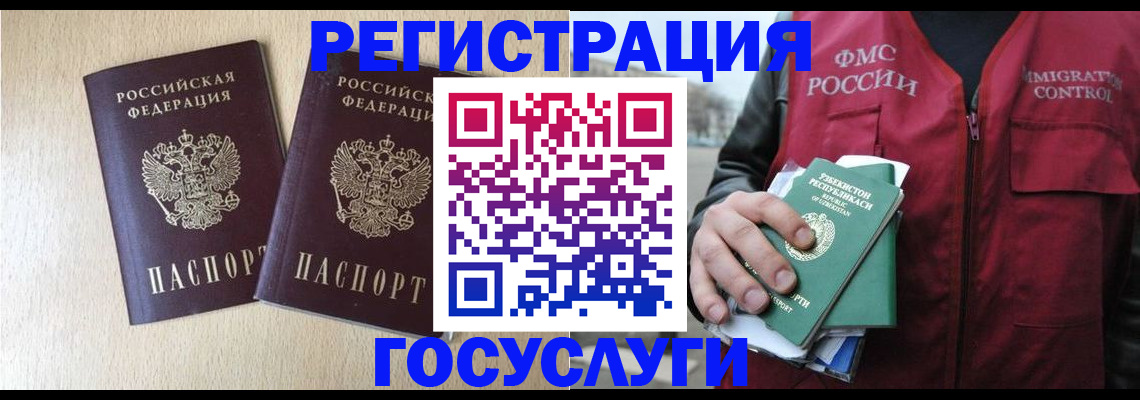 прописка законно в Давлеканово